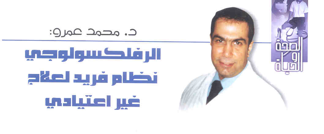 الإختصاصي المعالج محمد رضى عمرو (41)