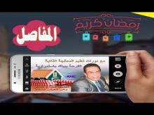 Embedded thumbnail for  تحتاج إلى عدد أكبر من الفقرات يتيح لك